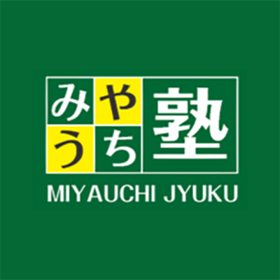 川崎市・溝の口の学習塾｜通い放題の「みやうち塾」